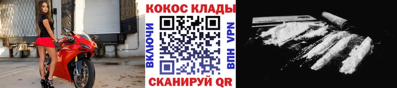 Купить  Хвалынск  Кокаин Колумбийский 