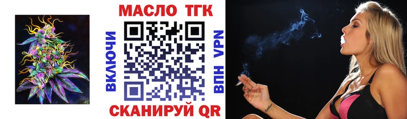 ТГК жижа  Купить закладки  Хвалынск 